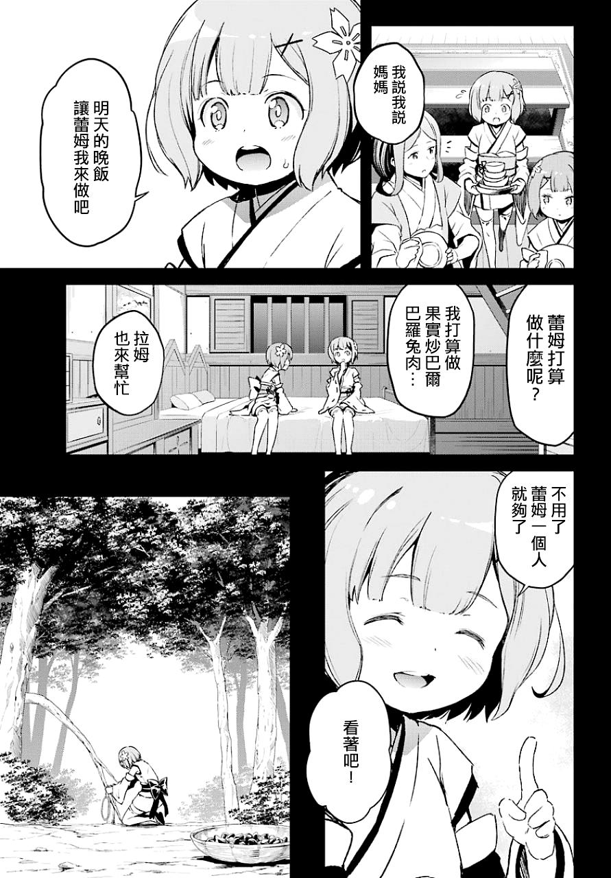从零开始的异世界生活第一季在线漫画,第二章19话5图