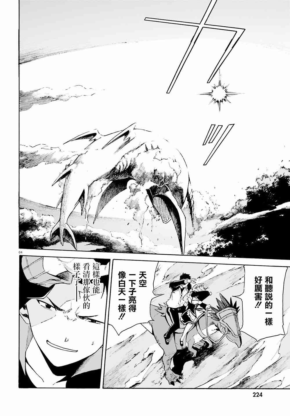 re从零开始的异世界生活第三季漫画,第三章第26话4图