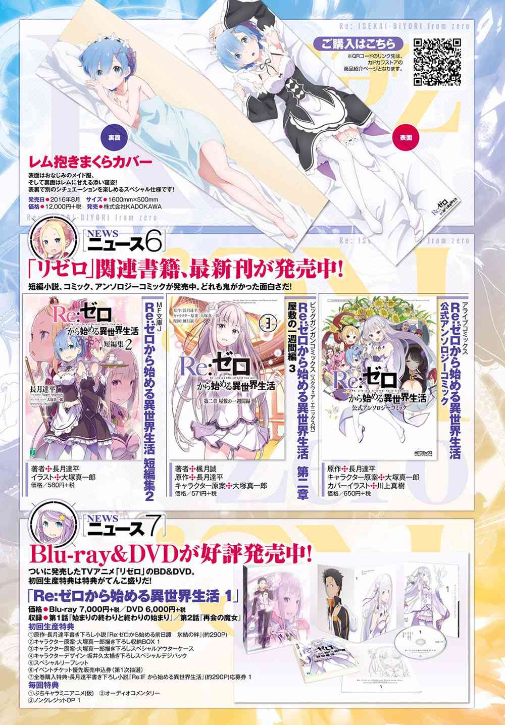 re:从零开始的异世界生活ed漫画,第三章第14话4图