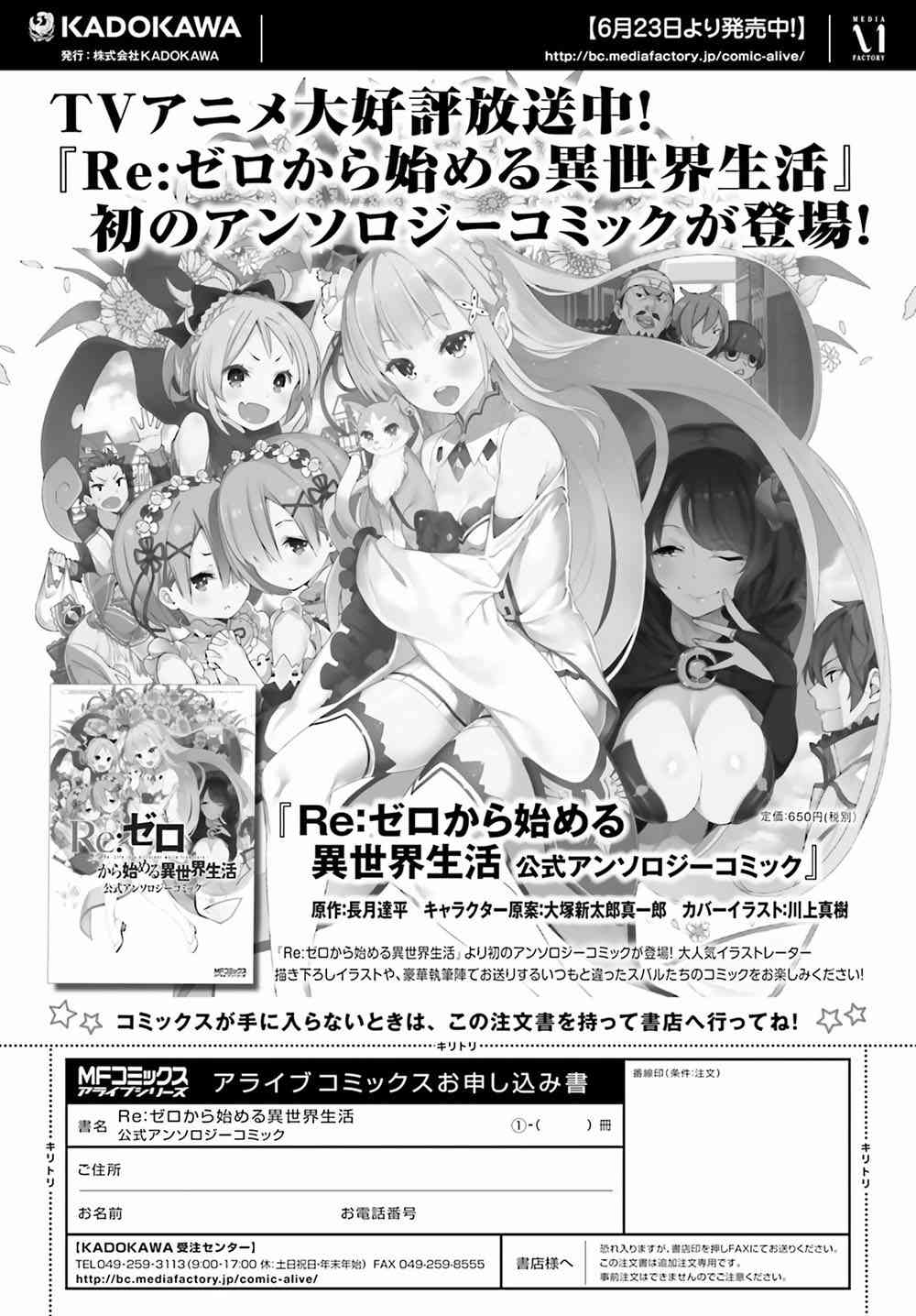 re:从零开始的异世界生活ed漫画,第三章第14话5图
