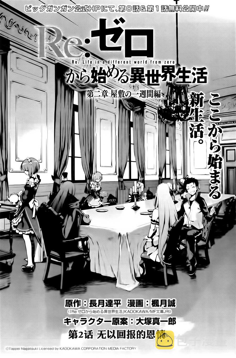帕克司掌什么属性漫画,第二章02话2图