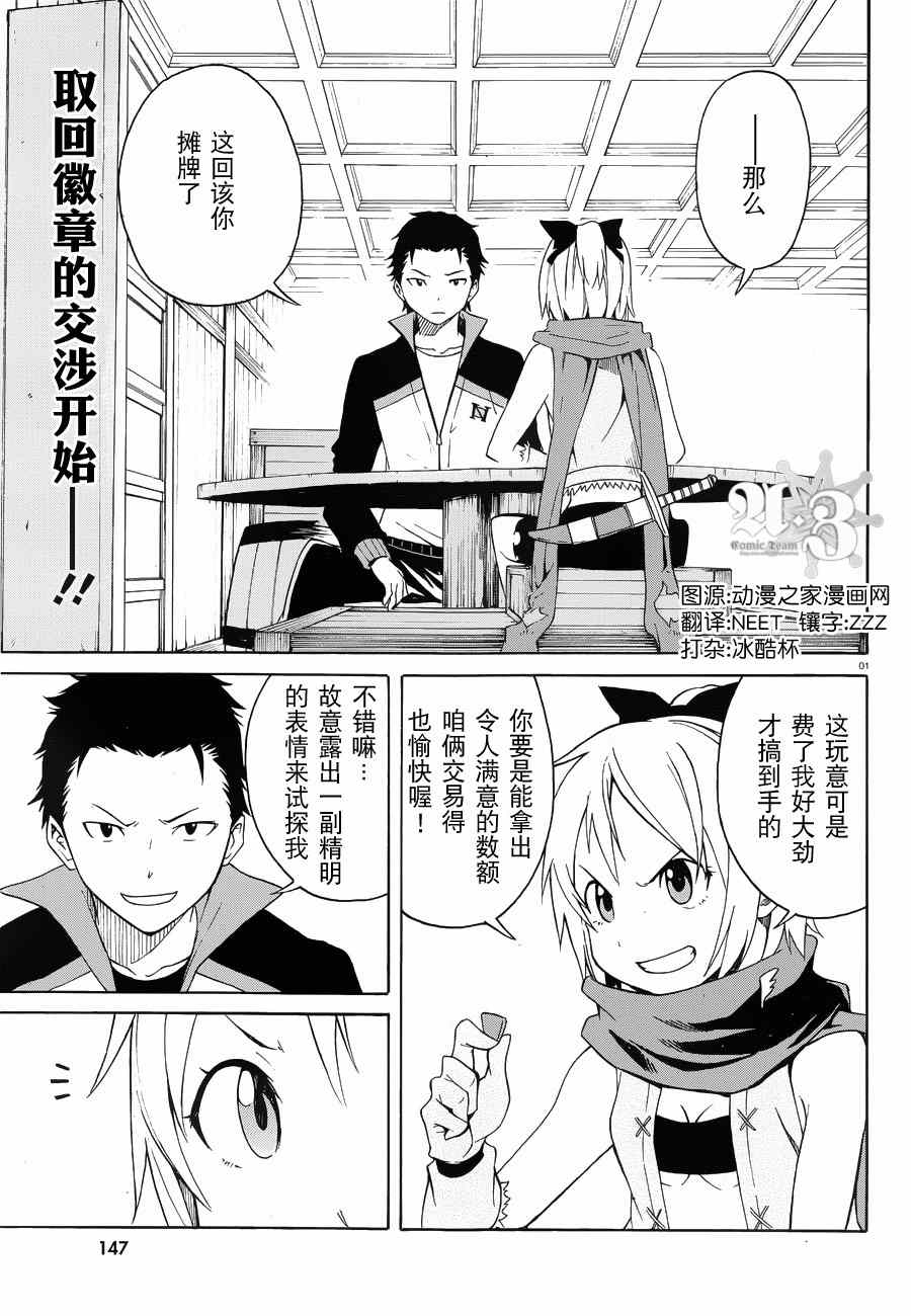 re从零开始的异世界生活第3季免费观看全集漫画,第5话1图