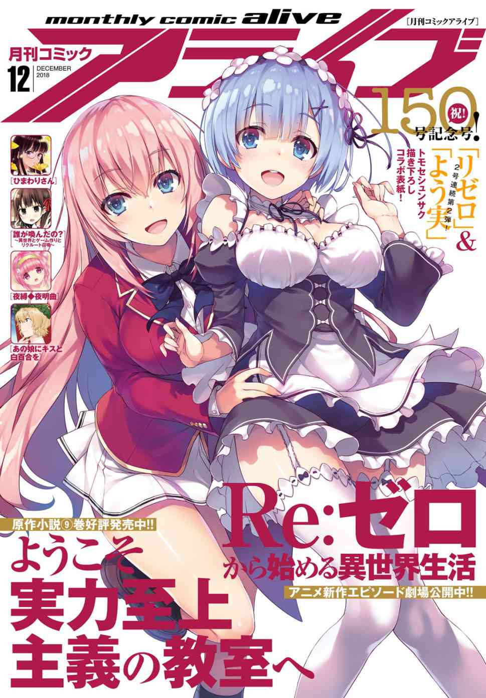 re从零开始的异世界生活小说if线漫画,第三章第42话1图