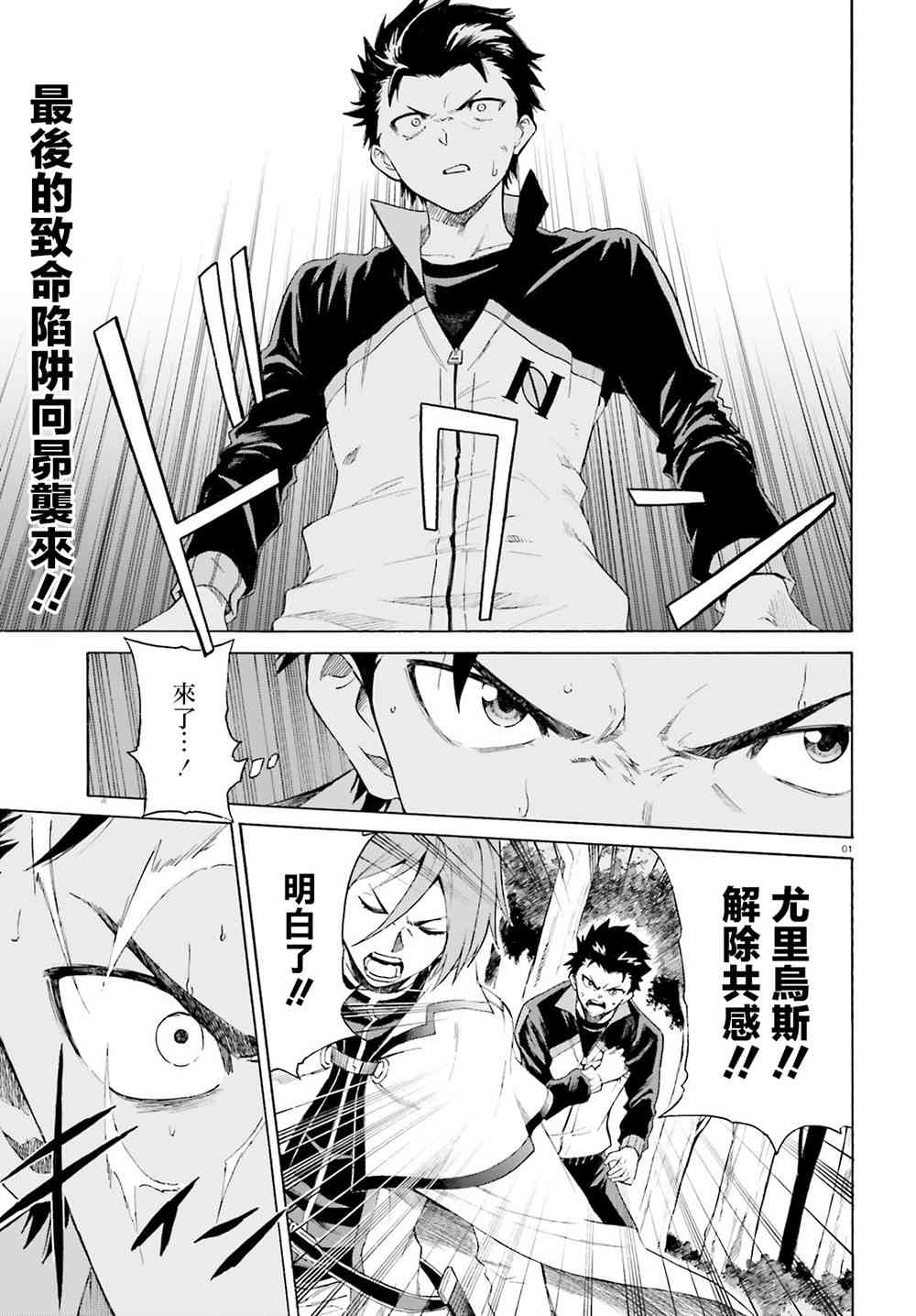 re从零开始的异世界生活在线观看漫画,第三章第45话1图