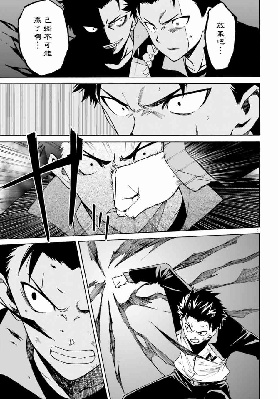 re:从零开始的异世界生活ed漫画,第三章第28话2图