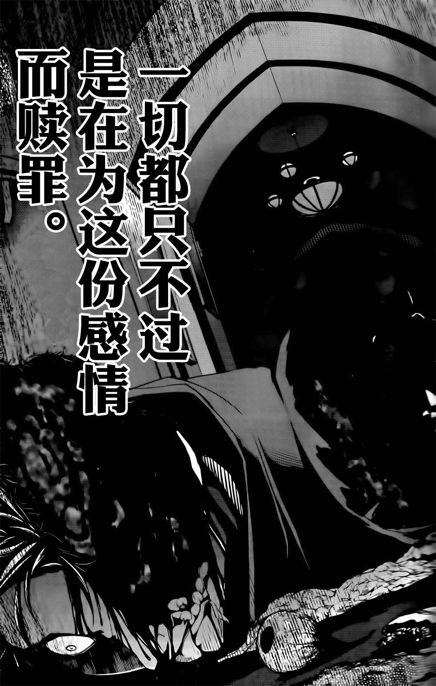 re:从零开始的异世界生活漫画漫画,第二章01话3图