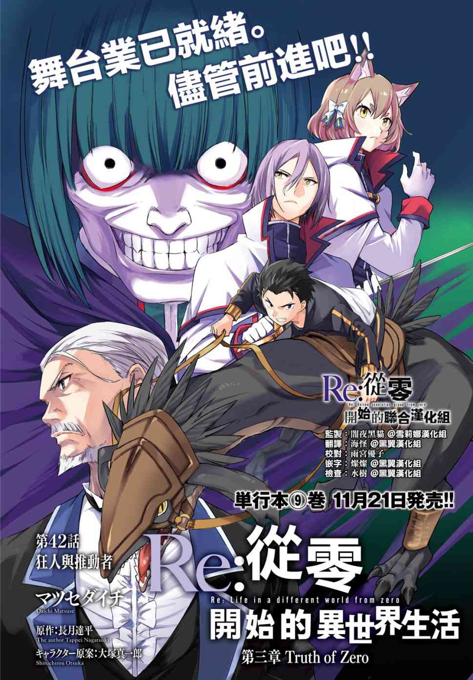 re从零开始的异世界生活小说if线漫画,第三章第42话2图