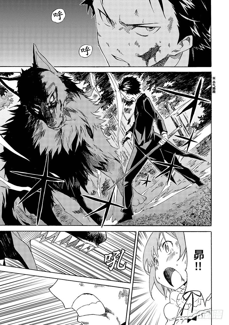 re:从零开始的异世界生活剧场版漫画,第三章-第1话-试阅5图