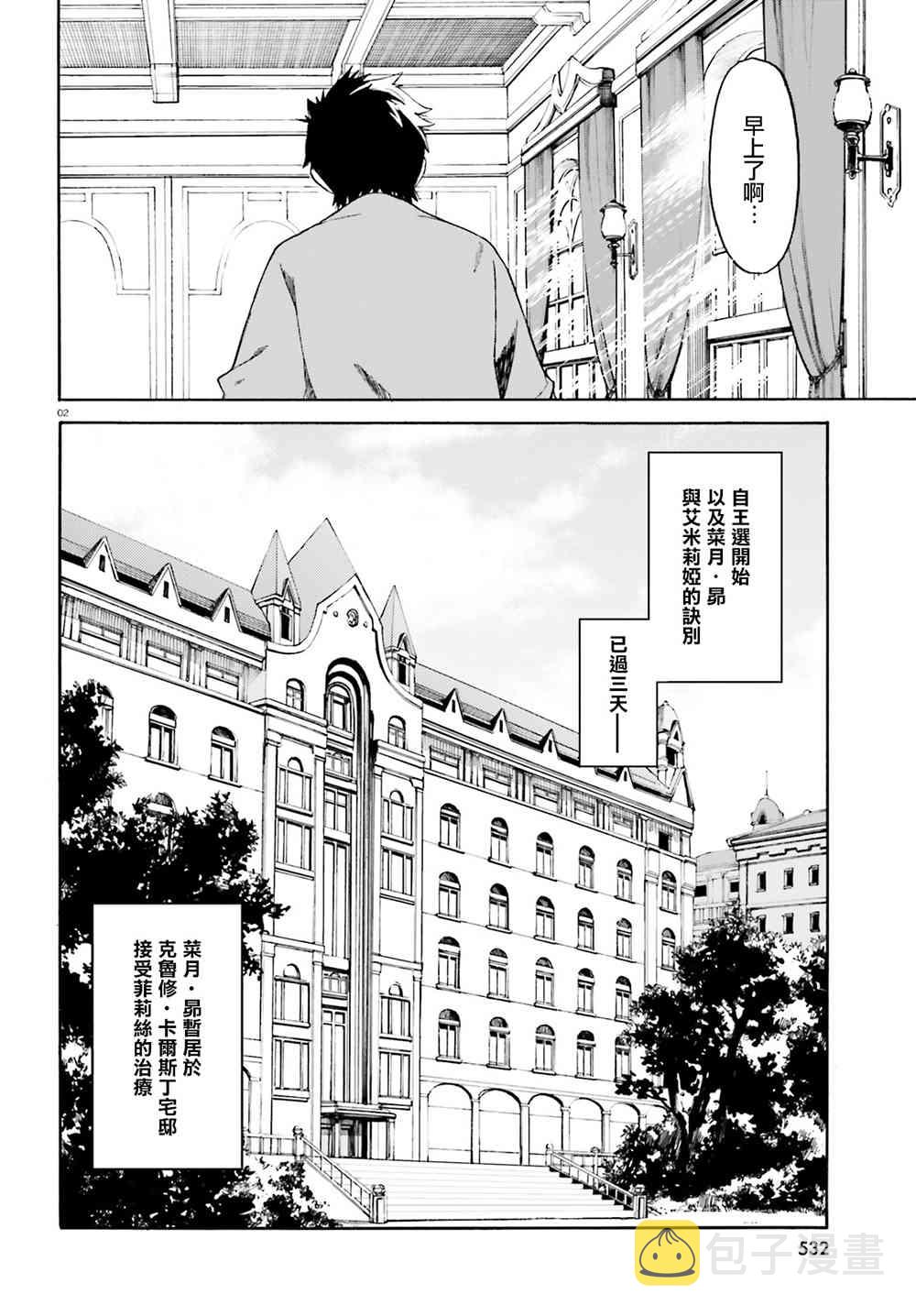 帕克司掌什么属性漫画,第三章10话2图