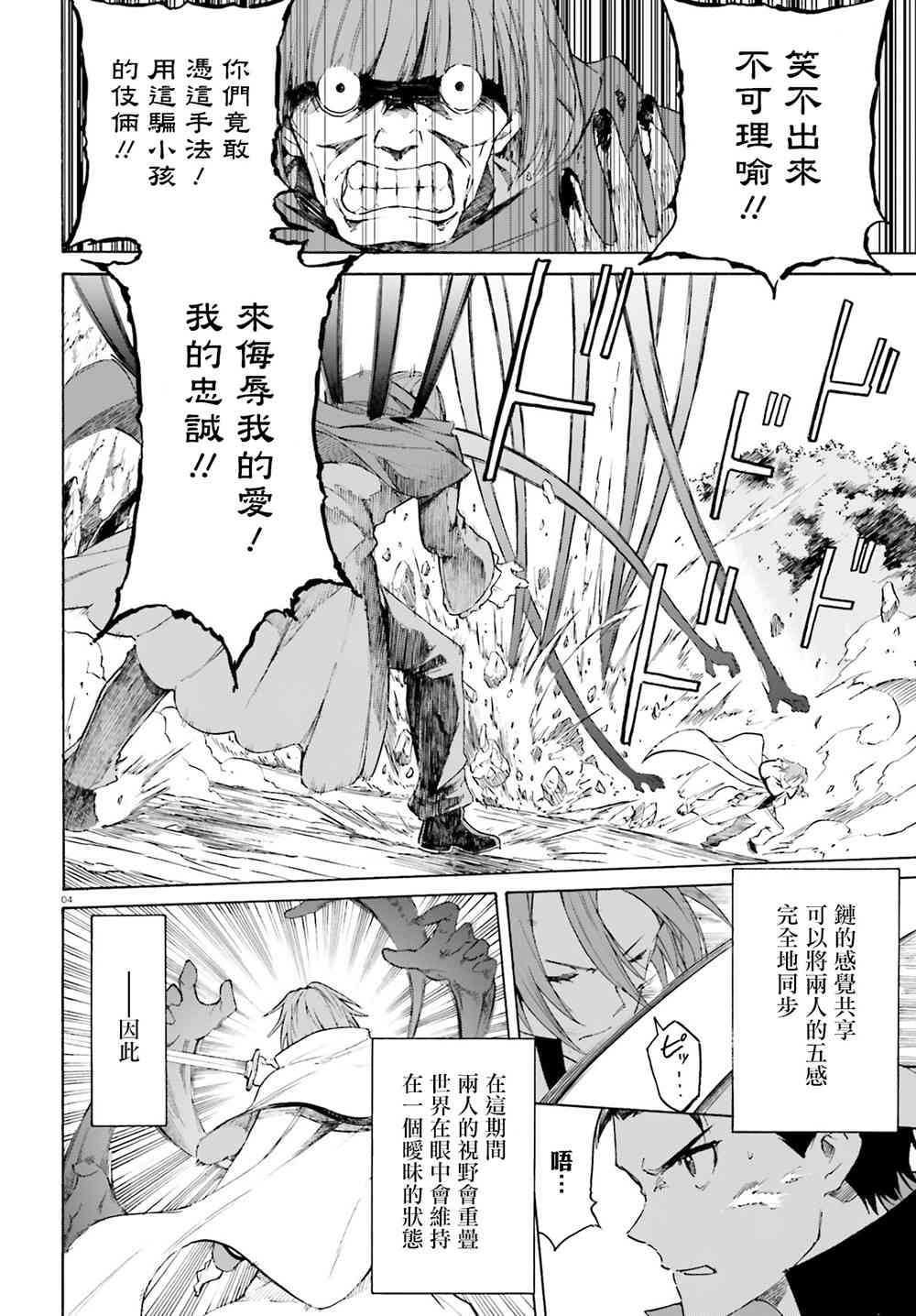 帕克司掌什么属性漫画,第三章第44话5图