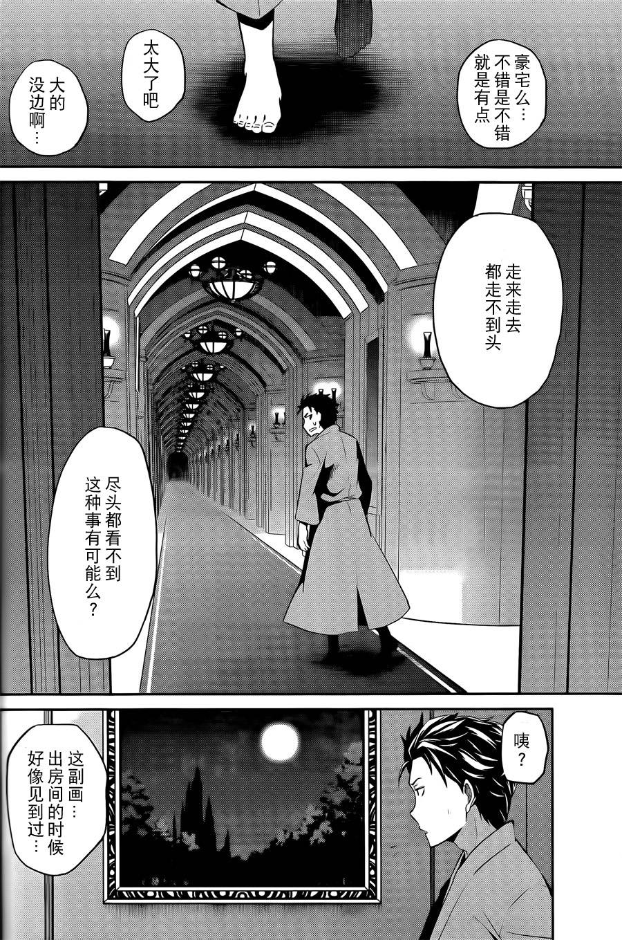 re从零开始的异世界生活漫画在线观看漫画,第二章00话2图