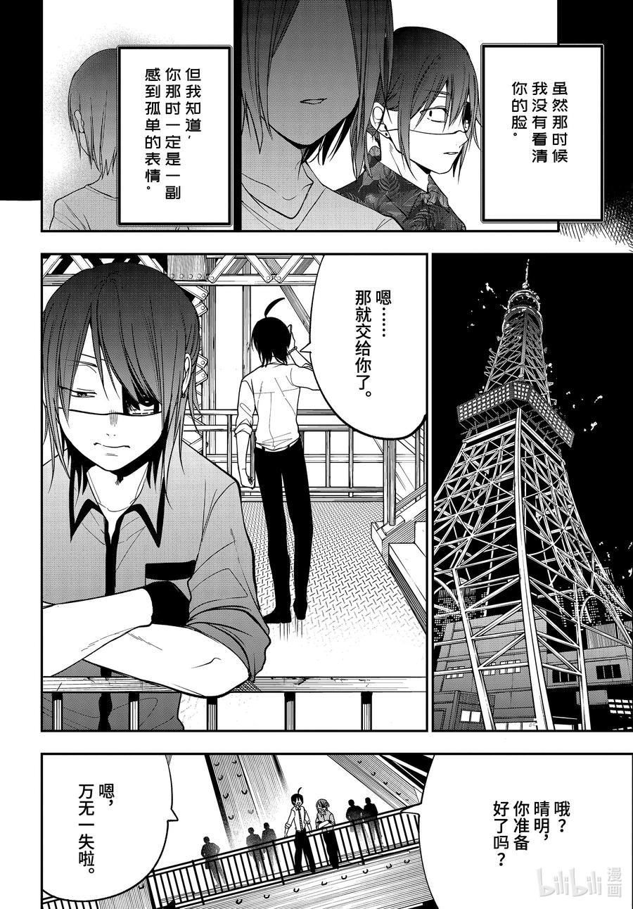 妖怪学校元艾漫画,71 连连④2图
