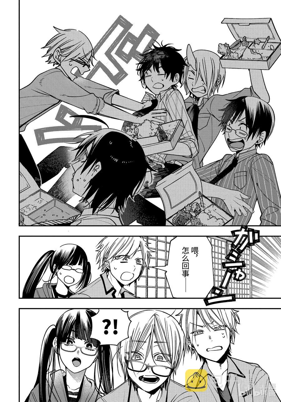 妖怪学校内容简介漫画,78 变成小孩的大人们?!4图