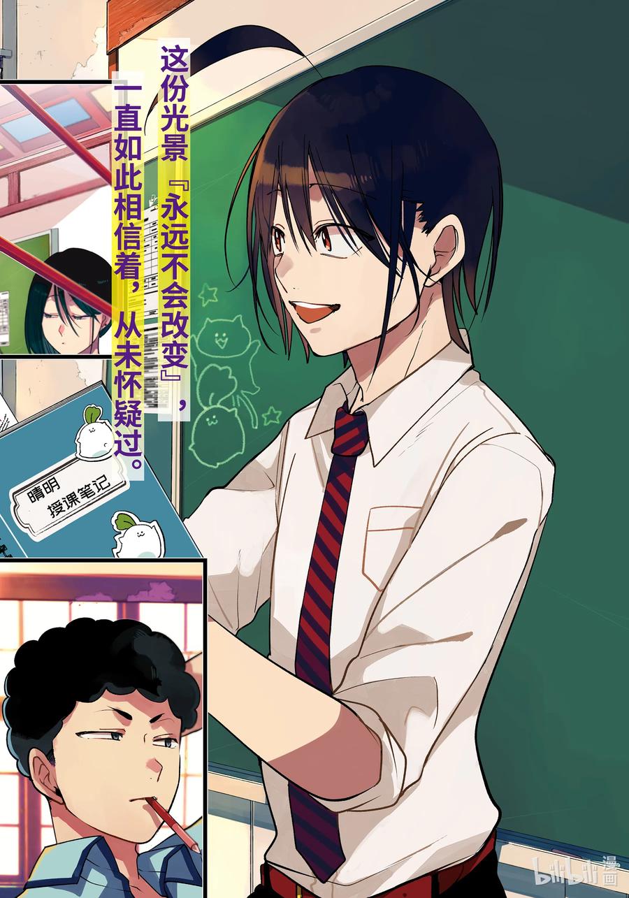 妖怪学校的新任教师在哪里播漫画,69 连连②2图