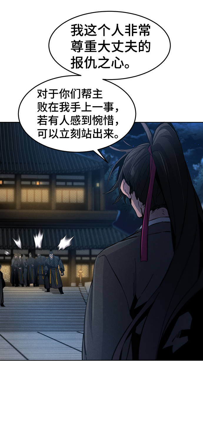狂魔战神漫画,第22话5图