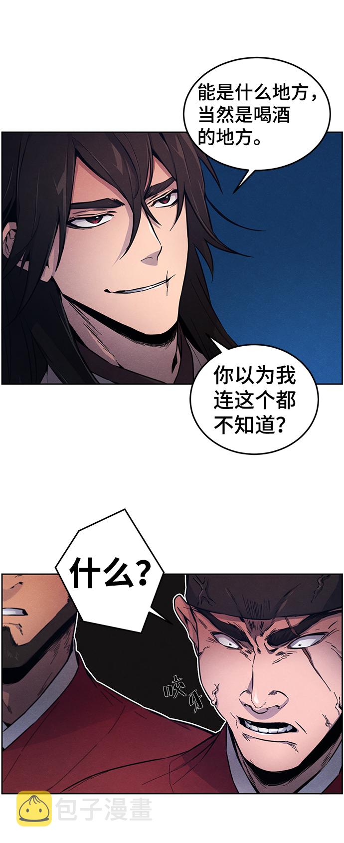 狂魔重生漫画全集免费漫画,第3话5图