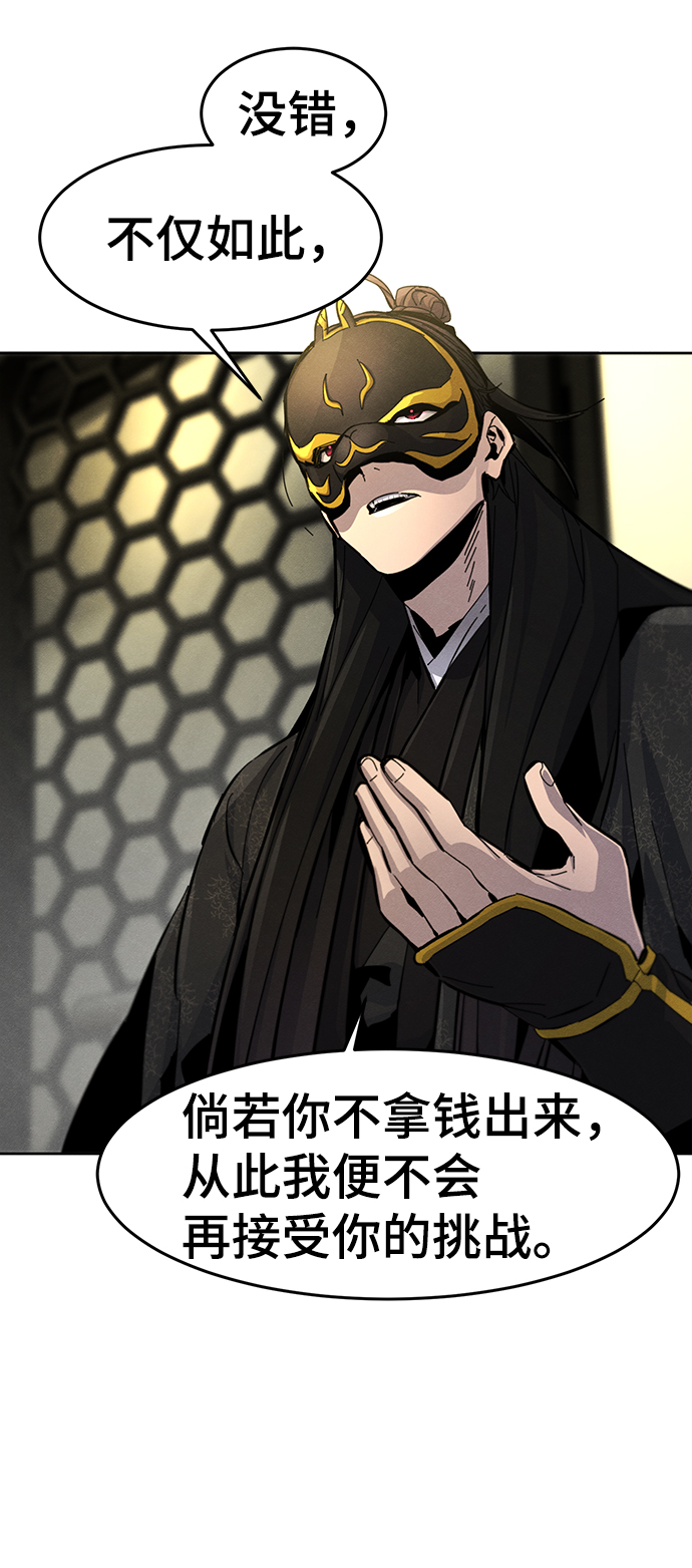 重生狂炸漫画,第26话4图
