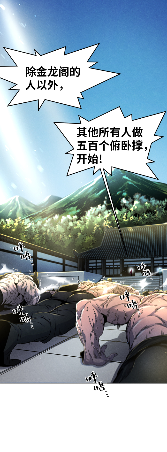 狂魔奥特曼漫画,第25话2图