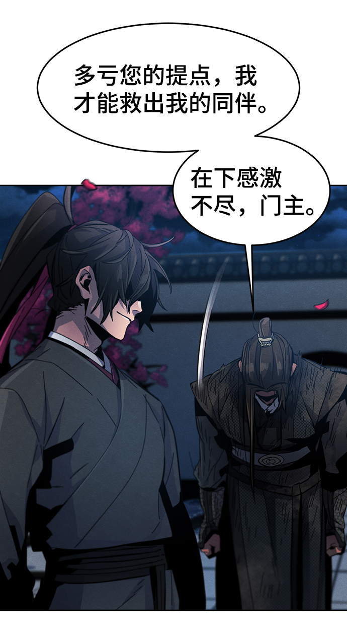 狂魔战神漫画,第22话3图