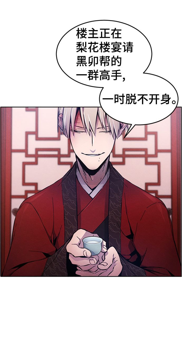 狂魔奥特曼漫画,第5话4图