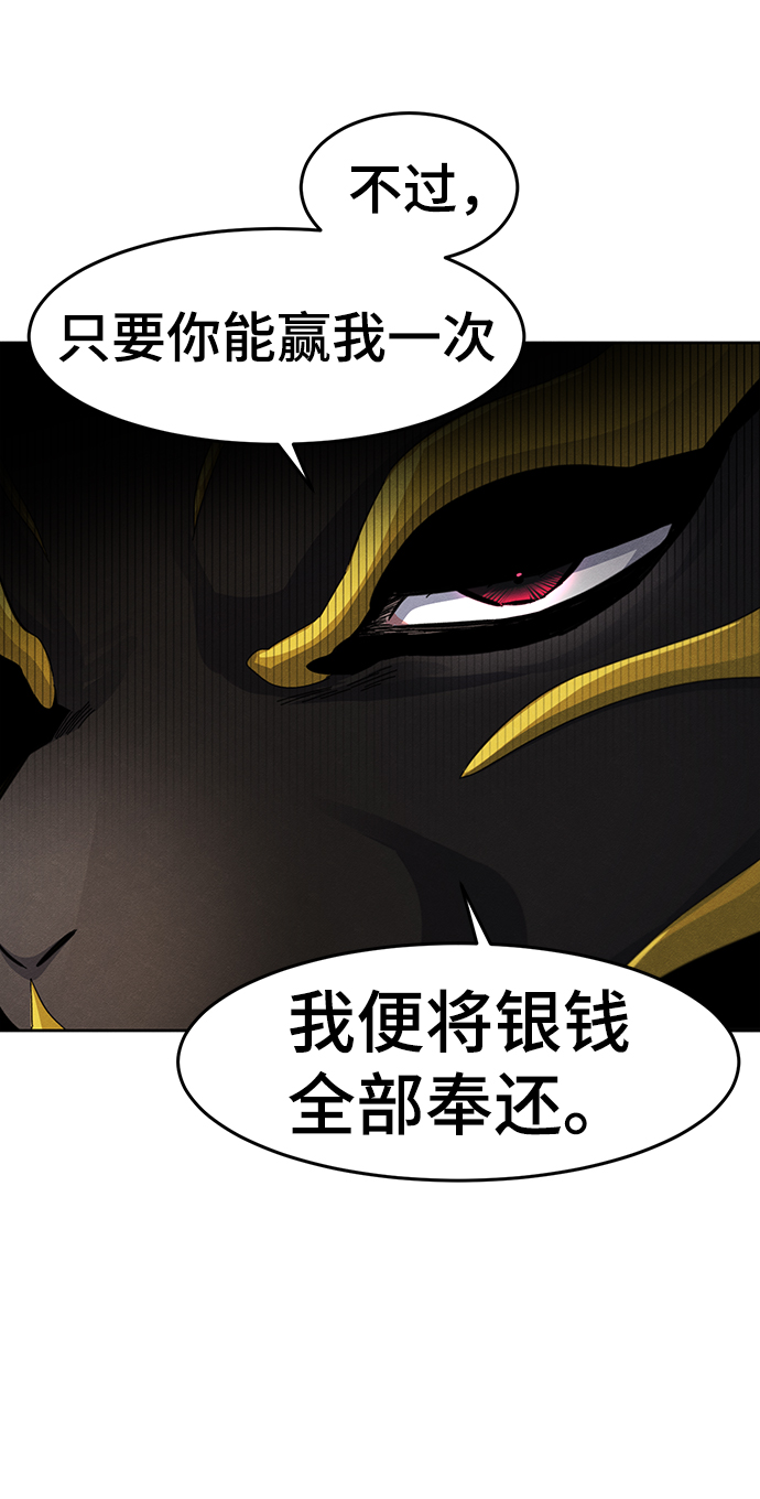 重生狂炸漫画,第26话5图