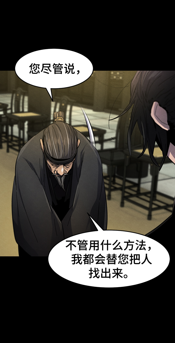 狂魔再现漫画,第46话5图