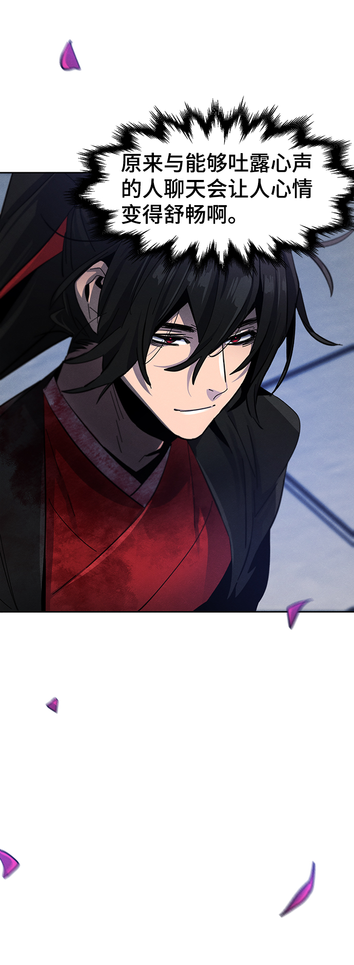 狂魔奥特曼漫画,第48话5图
