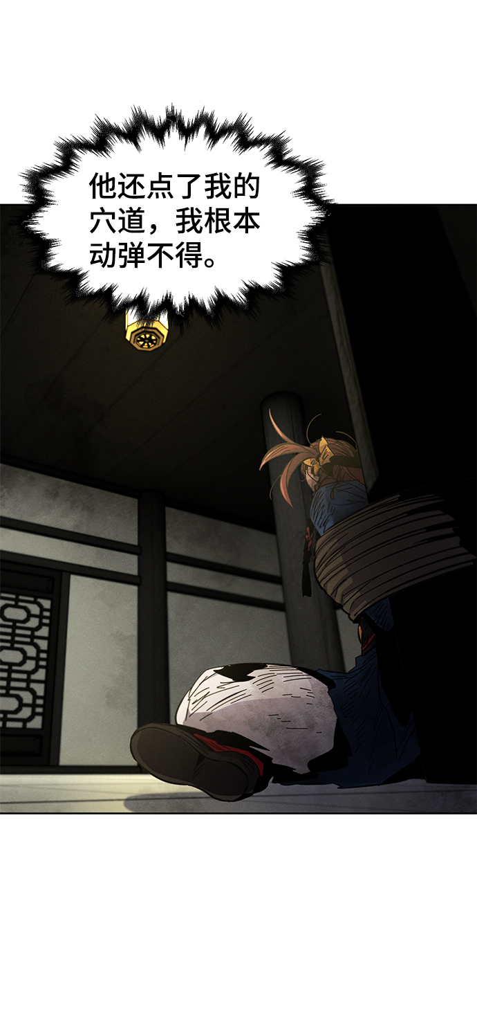 狂魔重生解说全集漫画,第27话4图