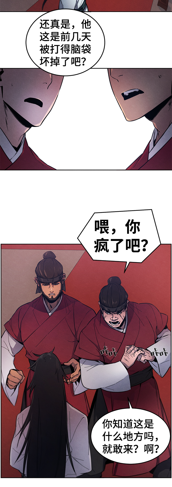 狂魔重生漫画全集免费漫画,第3话4图