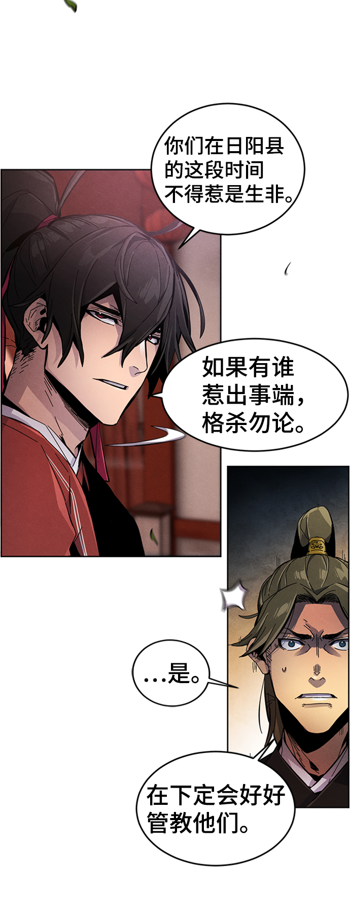 重生狂暴漫画,第16话5图
