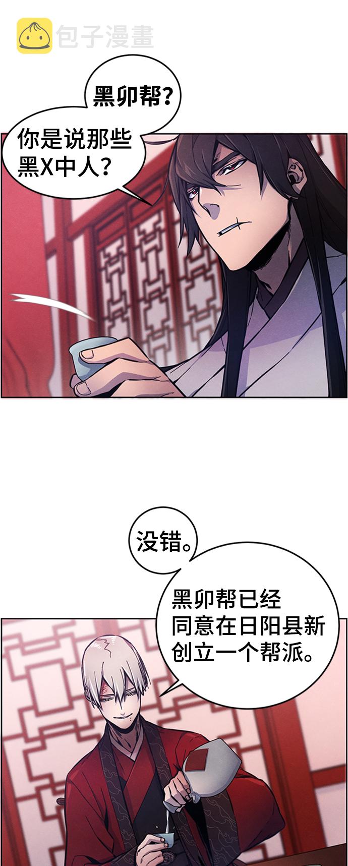 狂魔奥特曼漫画,第5话5图