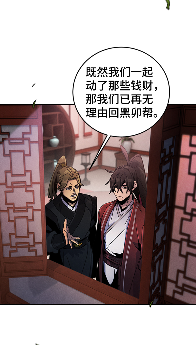 重生狂暴漫画,第16话4图
