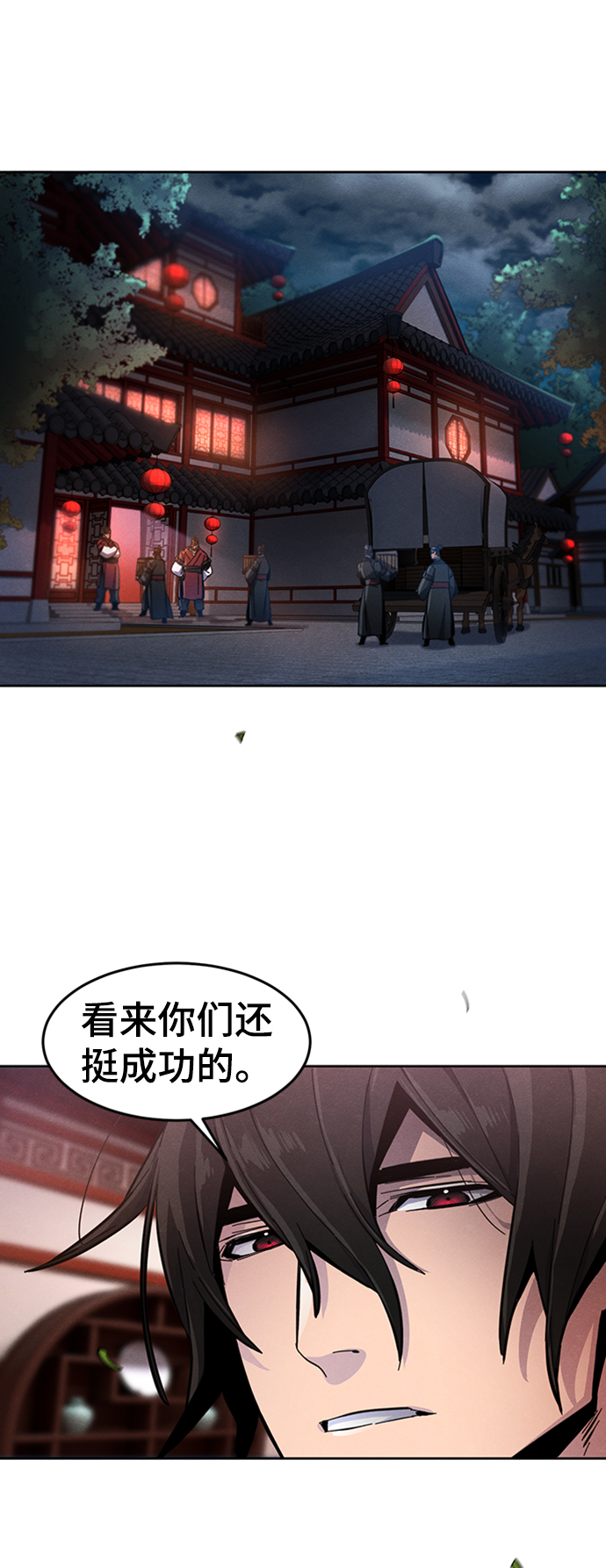 重生狂暴漫画,第16话3图