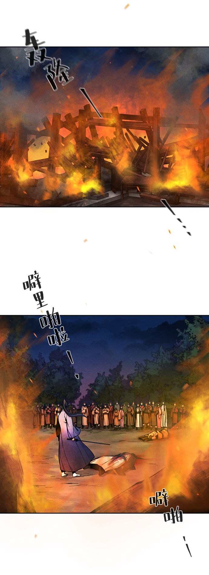 重生狂暴漫画,第10话4图