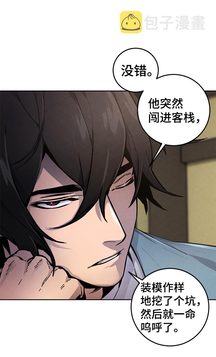 狂魔重生82话漫画,第8话5图