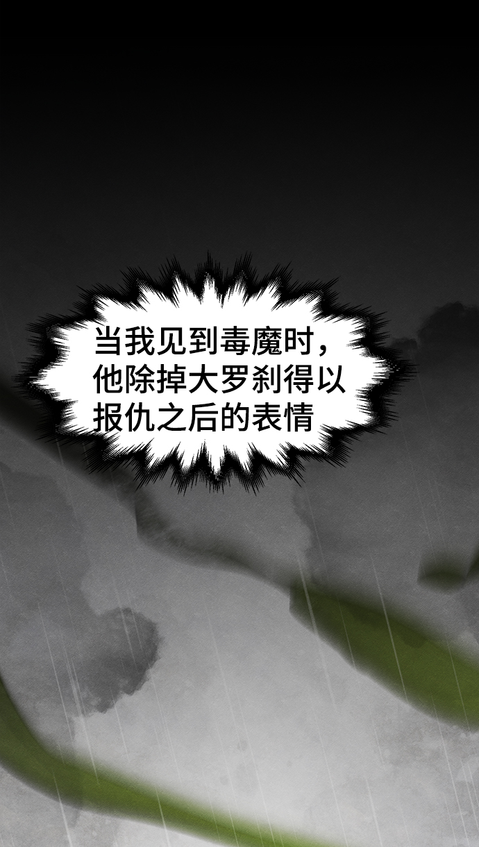 狂魔重生28话漫画,第38话3图