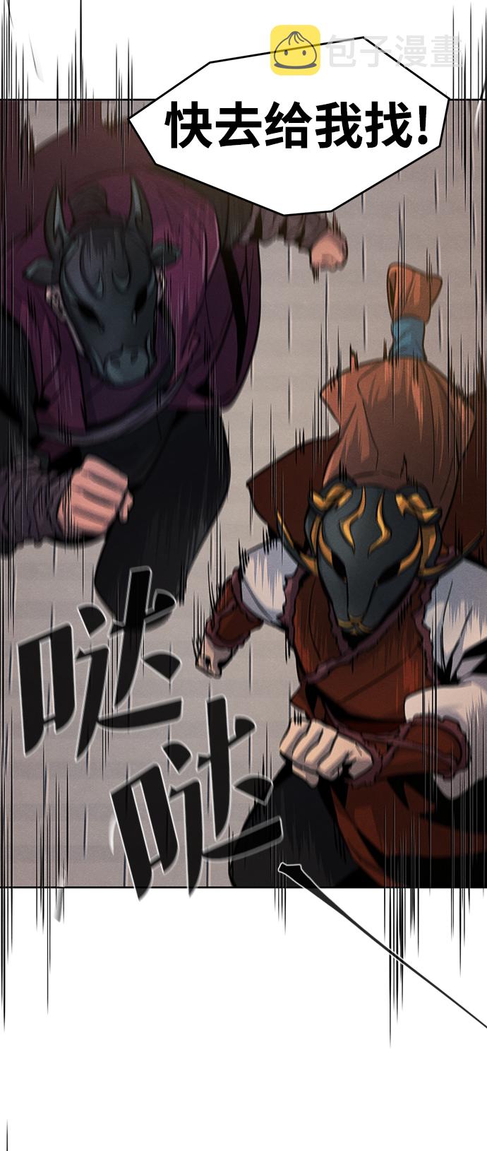 重生狂暴漫画,第41话4图