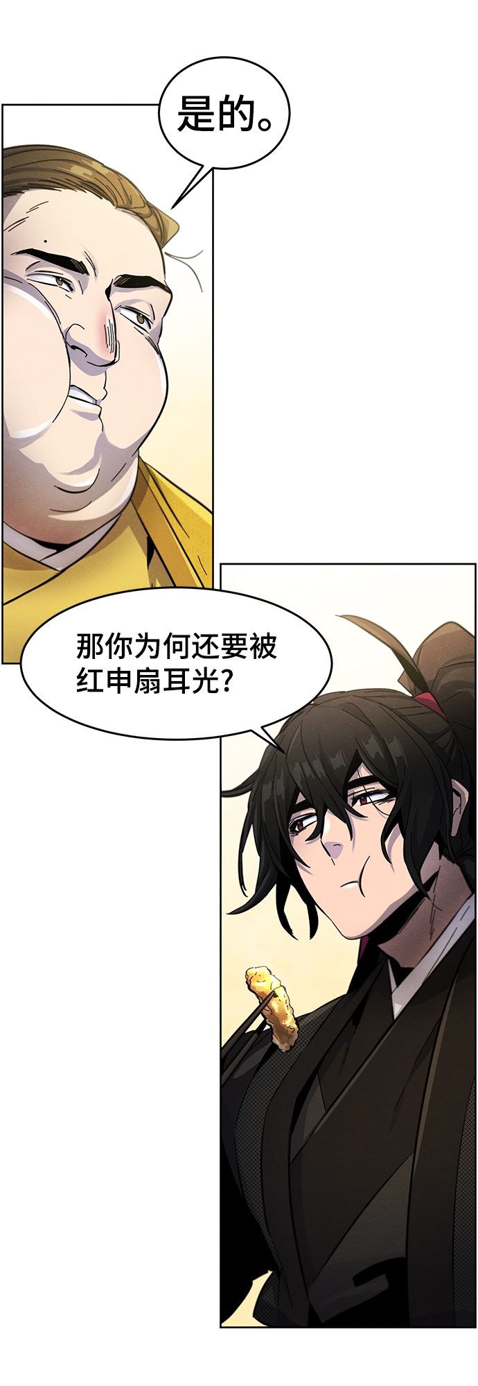 狂魔重生漫画免费漫画,第45话5图