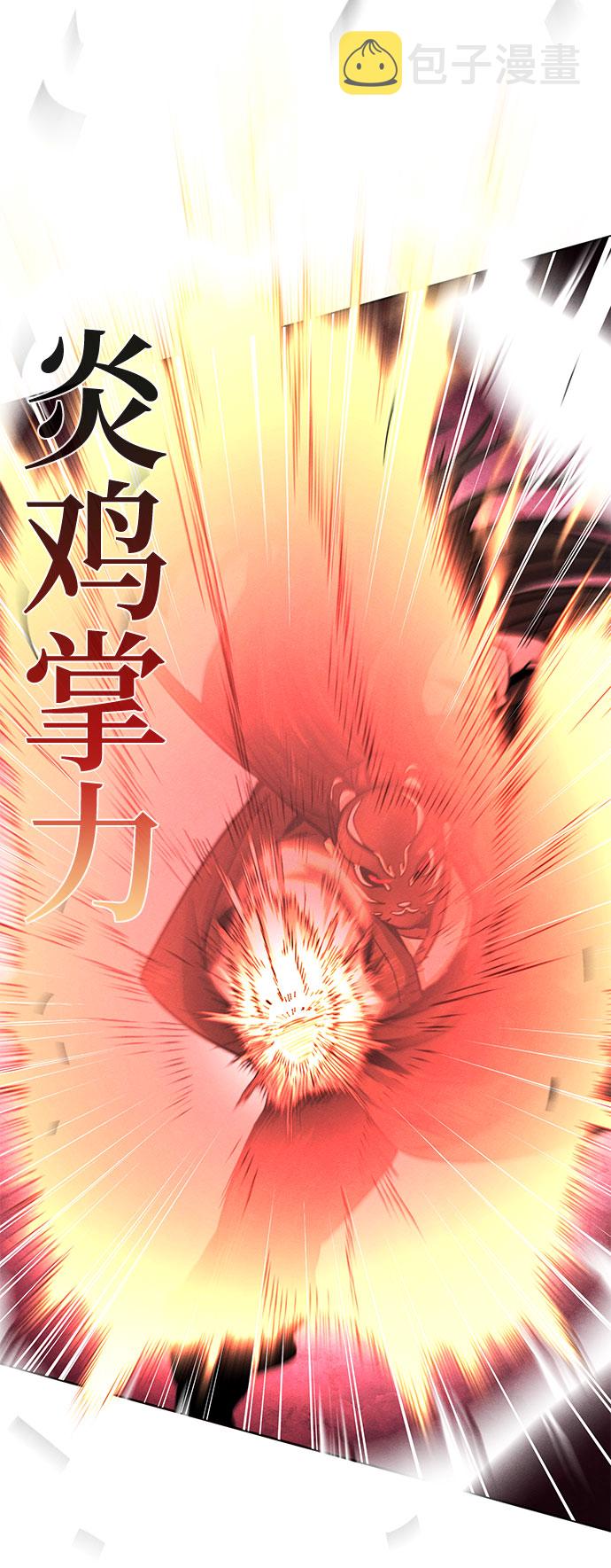 狂魔重生小说漫画,第42话5图