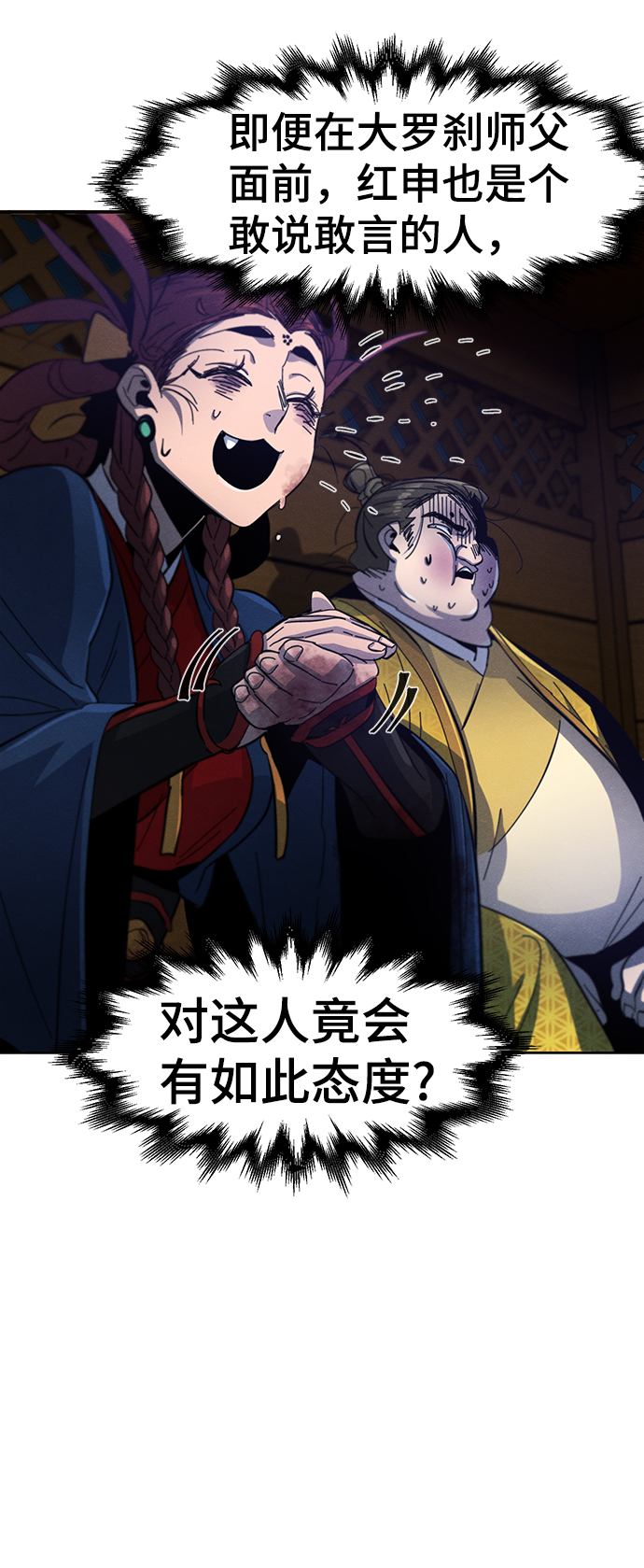 重生狂炸漫画,第37话5图