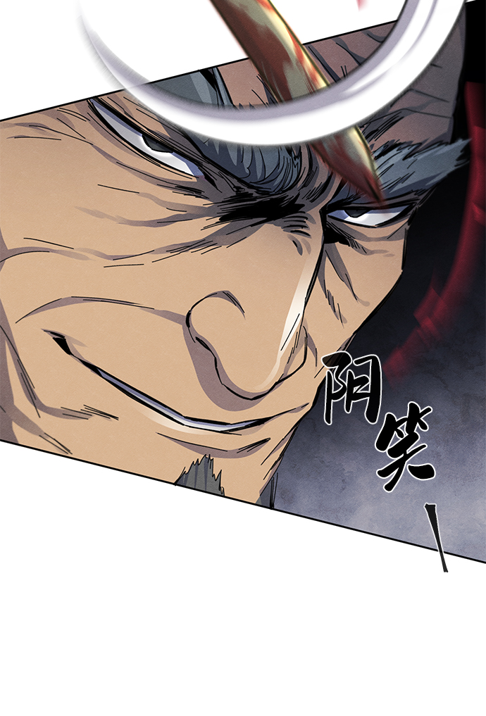 狂魔哥在哪个平台直播漫画,第32话5图