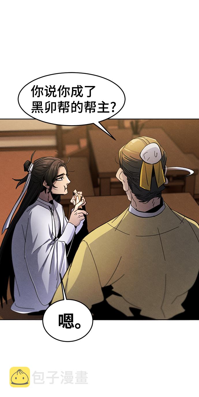 重生狂暴漫画,第29话3图