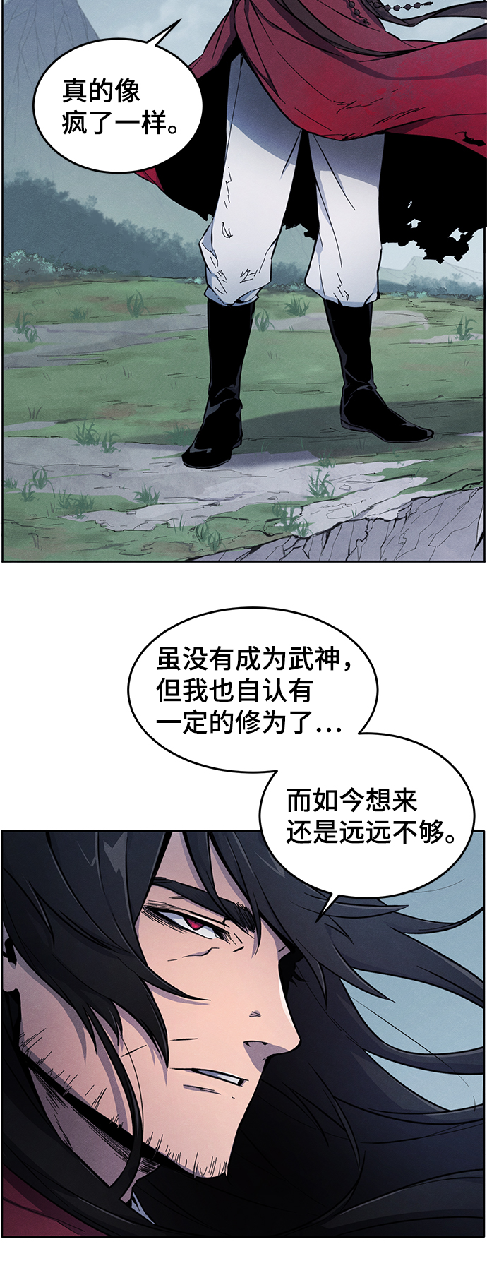 狂魔青铜漫画,第1话5图
