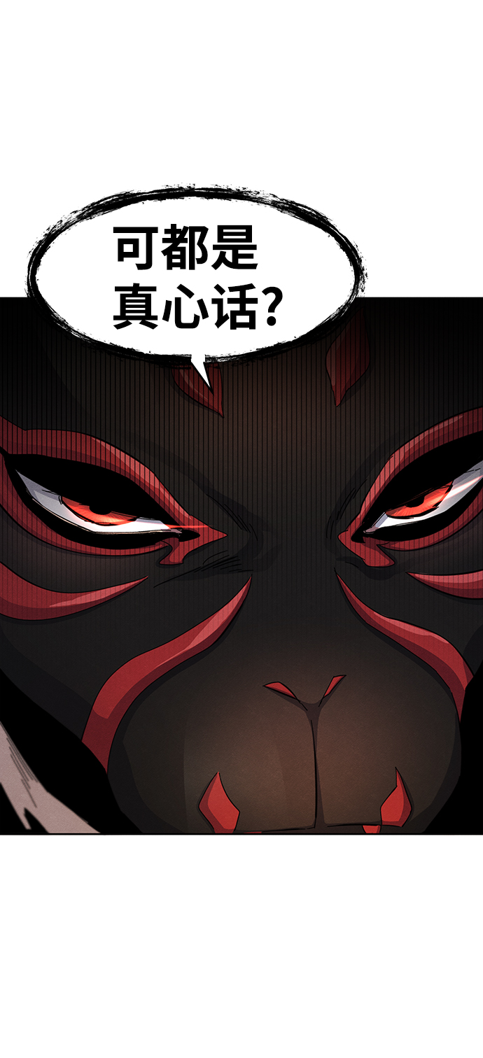 重生狂炸漫画,第26话3图