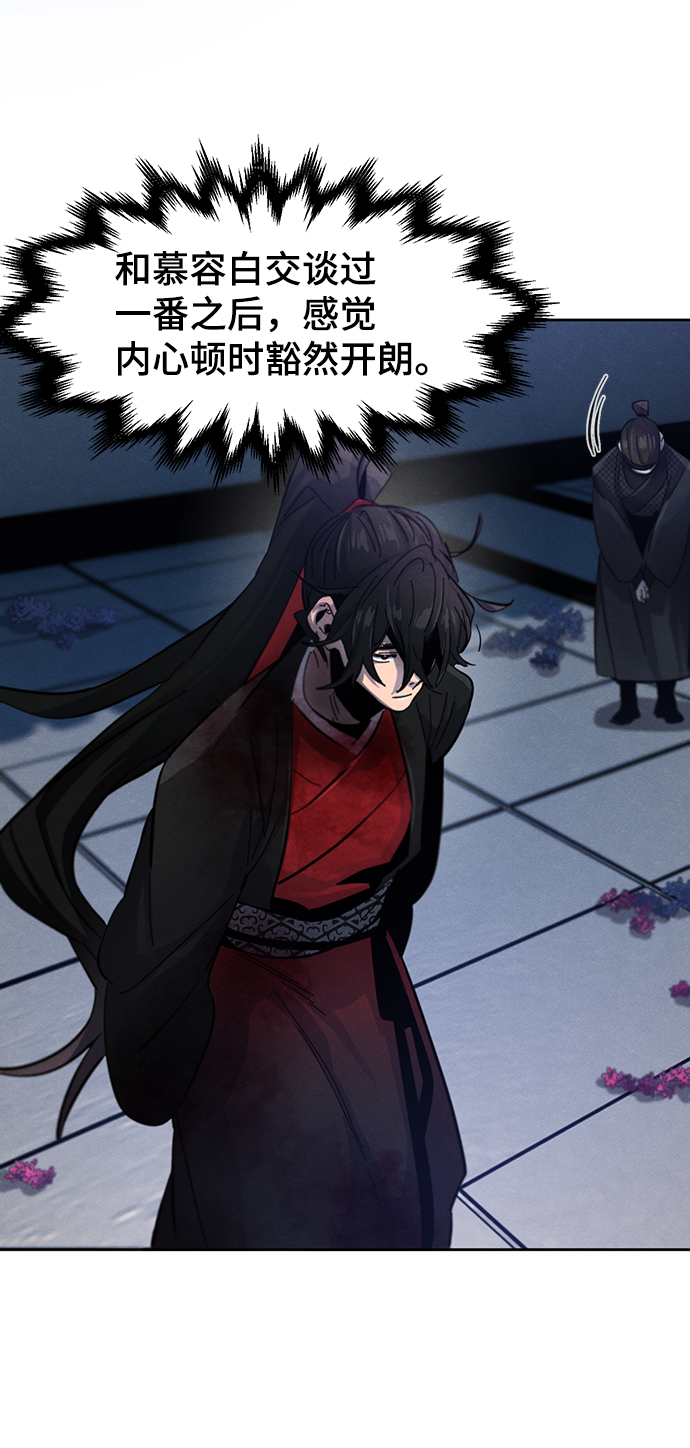 狂魔奥特曼漫画,第48话4图