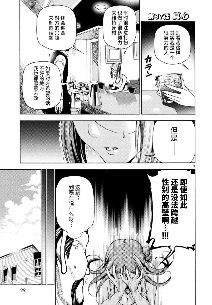 碧蓝之海免费在线观看漫画,0373图