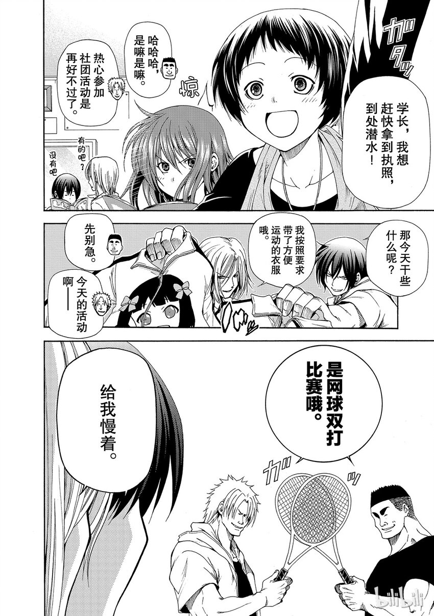碧蓝之海免费在线观看漫画,0122图
