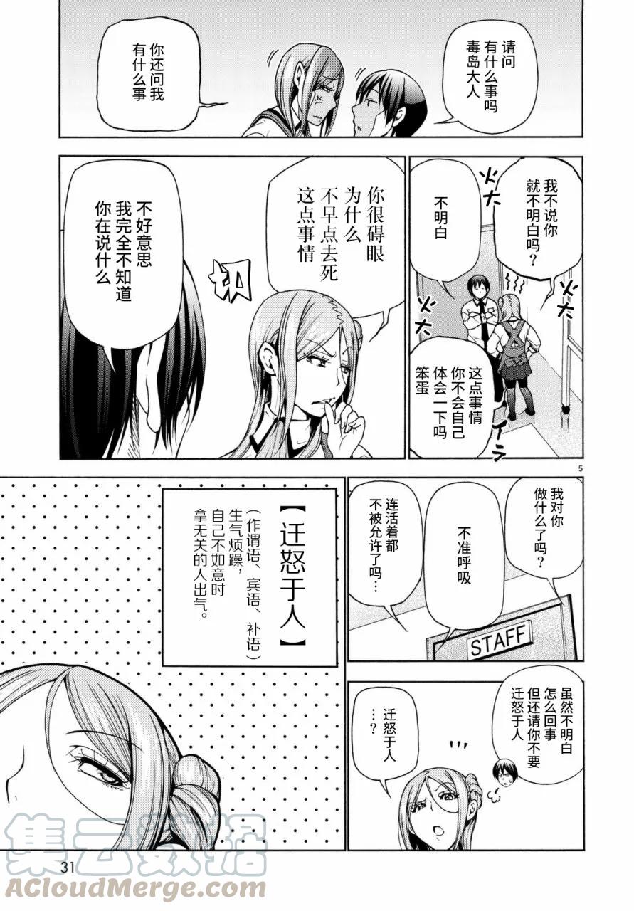 碧蓝之海免费在线观看漫画,0375图