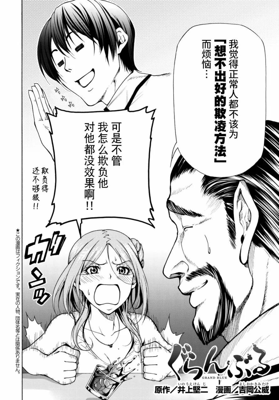 碧蓝之海免费在线观看漫画,0372图