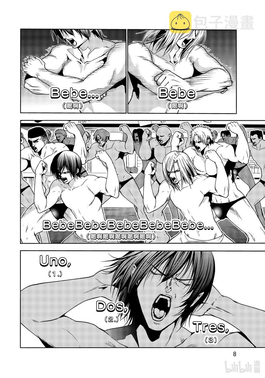 碧蓝之海免费在线观看漫画,番外12 特别篇5图
